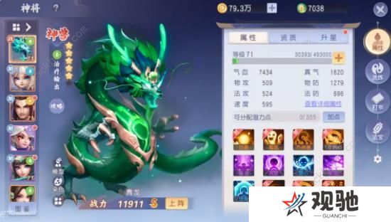 少年仙界传攻略大全 新手少走弯路技巧总汇图片4