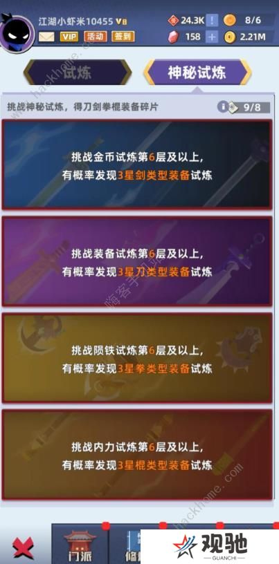我比武特牛攻略大全 新手比武必备技巧总汇图片2