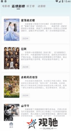 爱看影院app