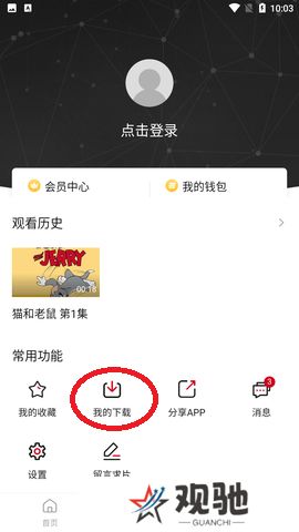整点视频app下载
