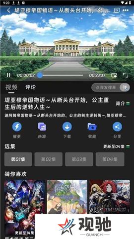 咕咕番动漫下载