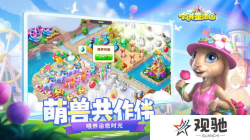 合并童话国3