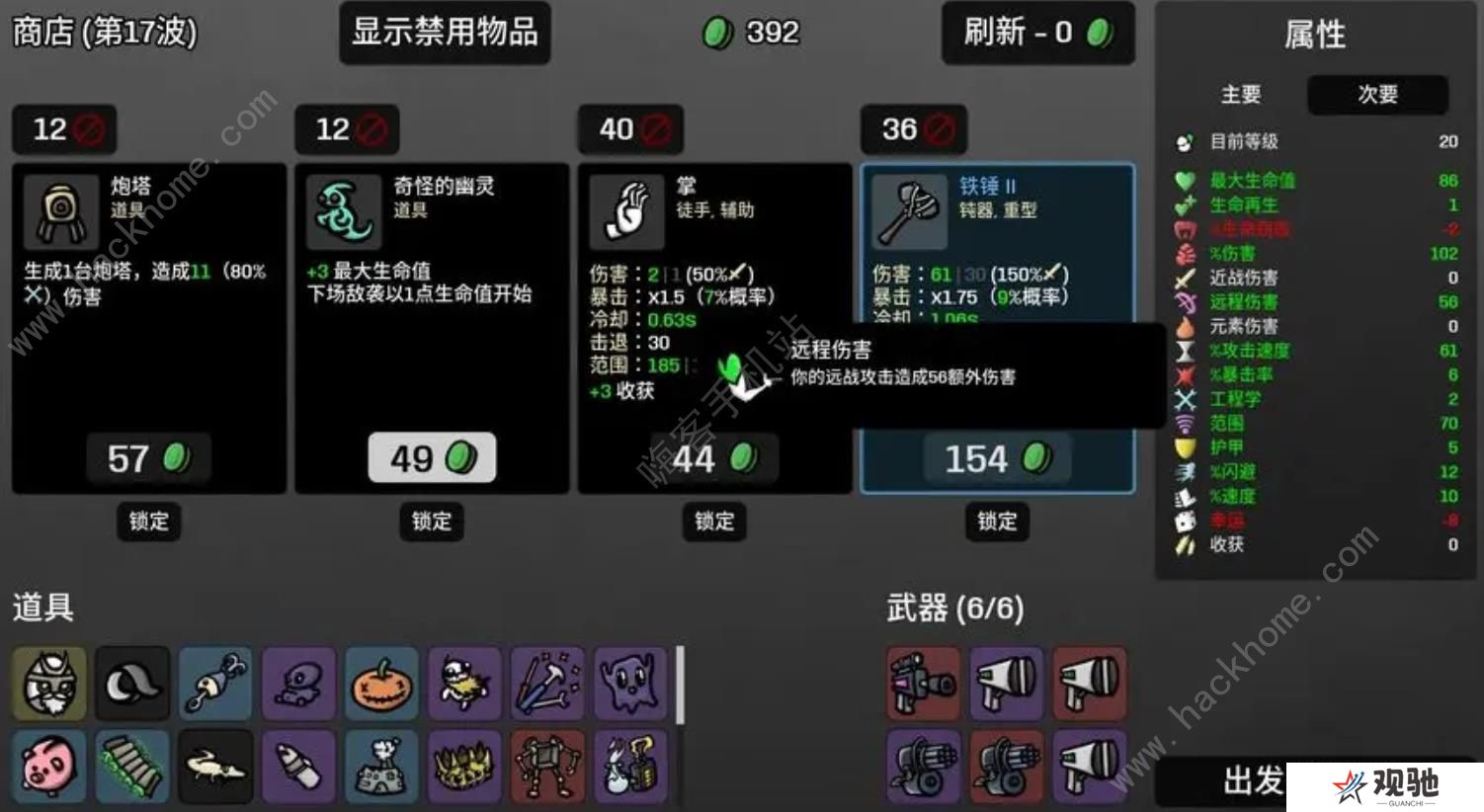 土豆兄弟攻略大全 2023新手必备技巧总汇图片1