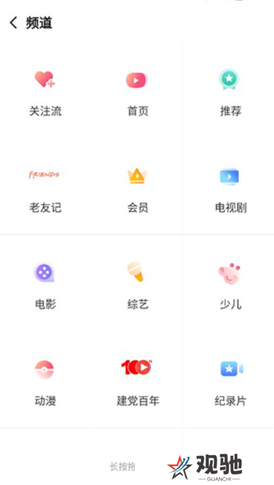 搜狐视频app下载安装到手机