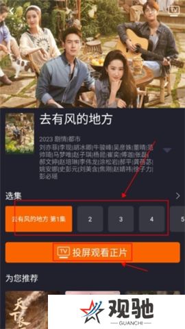 湖南iptv下载app