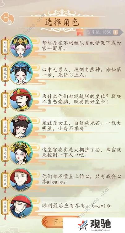 后宫人生模拟器攻略大全 新手速通技巧总汇图片1