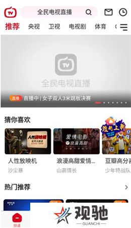 全民电视app下载安装