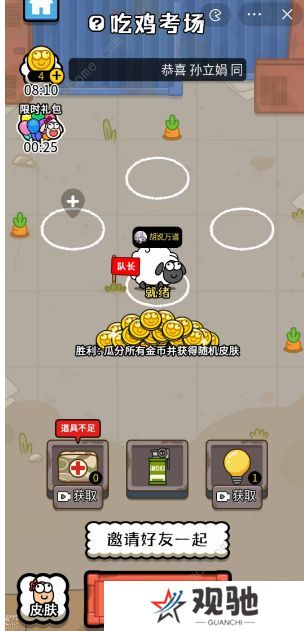 羊了个羊之最强羊脑攻略大全 新手快速通关技巧总汇图片7