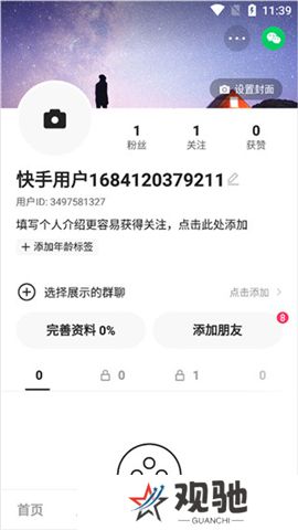快手概念版下载安装