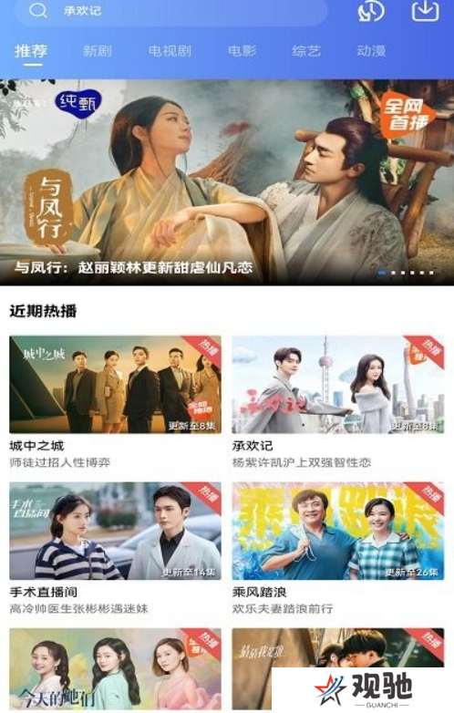 迅龙视频免费追剧app下载