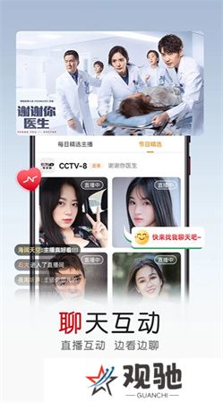 全民电视app下载安装