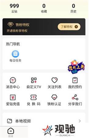 全民电视app下载安装