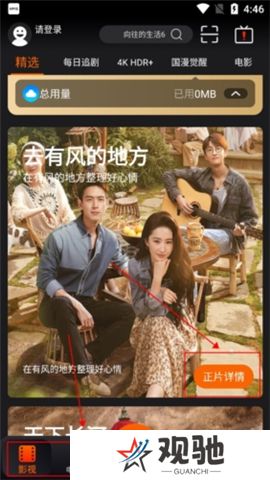 湖南iptv下载app
