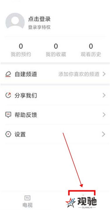 爱看电视tv电视版截图