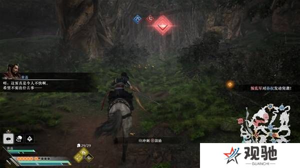 真三国无双起源逆天改命合集    所有逆天改命IF线全流程图片51