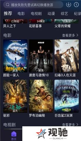 即刻追剧下载