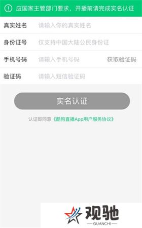 酷狗直播app下载安装