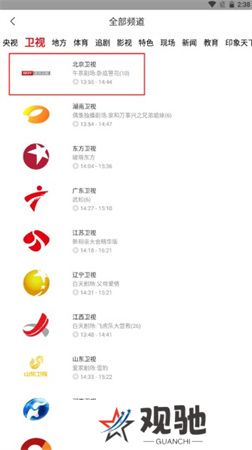 咪咕视频下载手机版