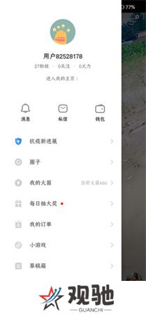 火山视频下载