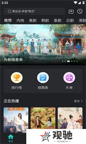 海鸥影评软件