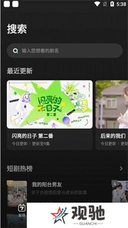 大芒短剧手机版下载