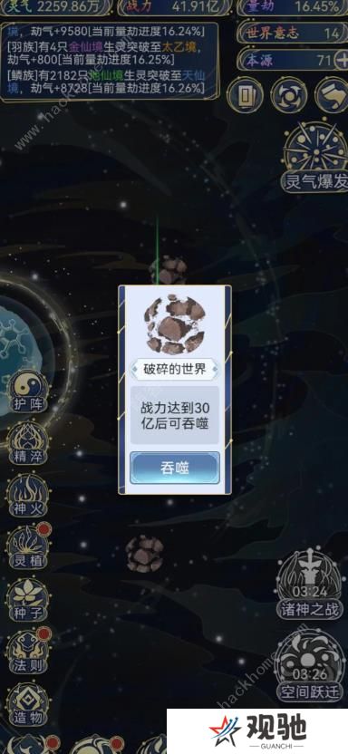 天道创造攻略大全 新手必备技巧总汇图片1