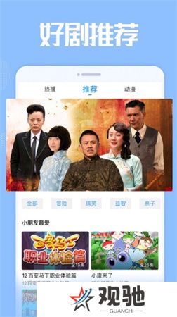 爱看影院app