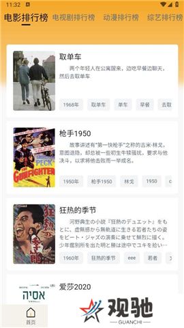 追剧喵下载app