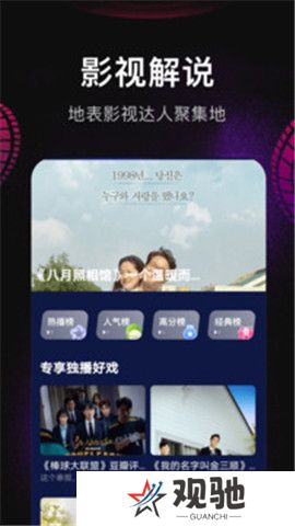 影视仓v3内置版