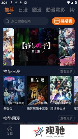 黑白弹幕手机版下载