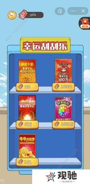 我养你阿游戏攻略大全 新手快速通关技巧总汇图片9