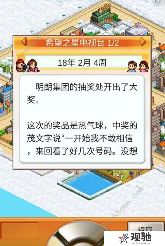 都市大亨物语攻略大全 新手布局建筑技巧总汇图片4