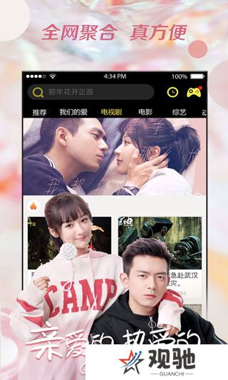 影视大全2024最新版下载截图