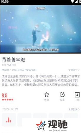剧圈圈下载