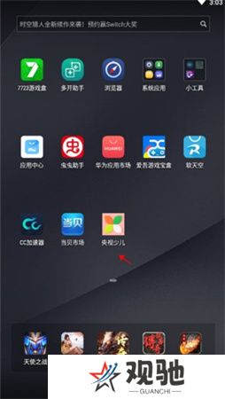 央视少儿频道app下载