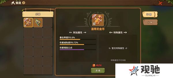石器时代觉醒攻略大全 新手必备技巧总汇图片4