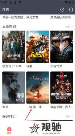 剧圈圈下载