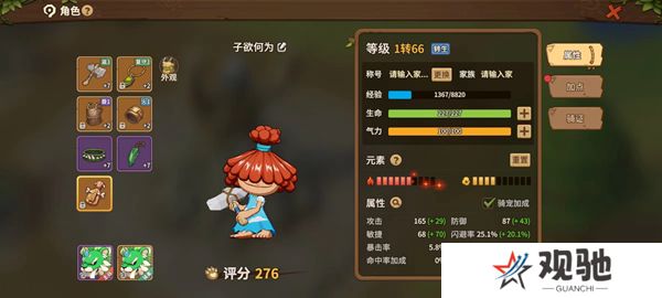 石器时代觉醒攻略大全 新手必备技巧总汇图片1