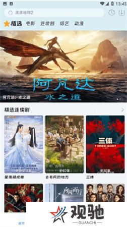 爱看影院app