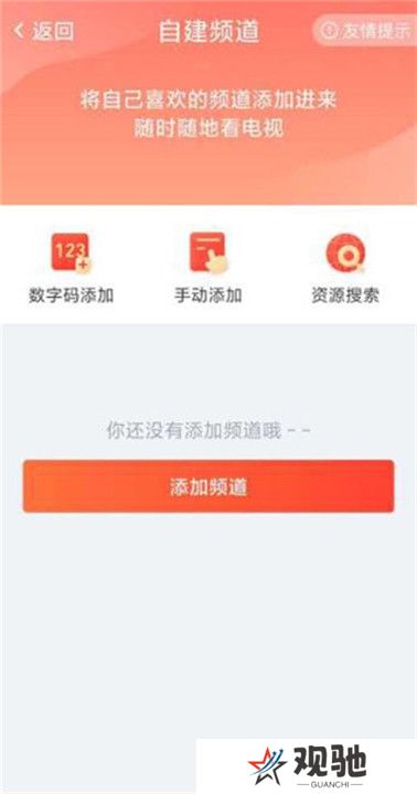 爱看电视tv电视版截图