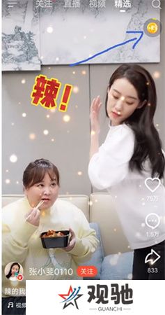 火山视频下载