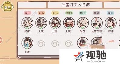 三国哈哈哈2攻略大全 全关卡通关图文总汇图片3