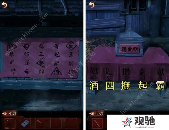 戏怨游戏攻略大全 全章节图文通关总汇图片2