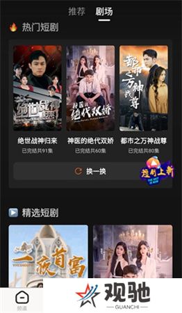 全民电视app下载安装