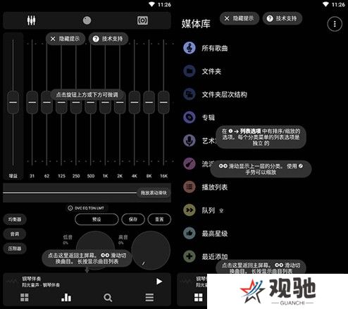 poweramp中文版