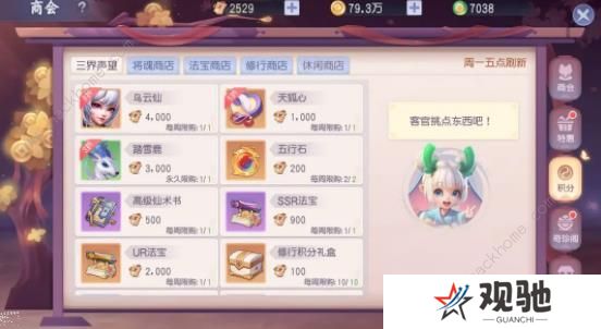 少年仙界传攻略大全 新手少走弯路技巧总汇图片6