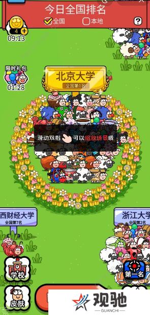 羊了个羊之最强羊脑攻略大全 新手快速通关技巧总汇图片2