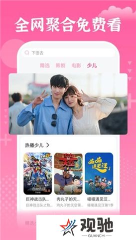 追韩剧app下载