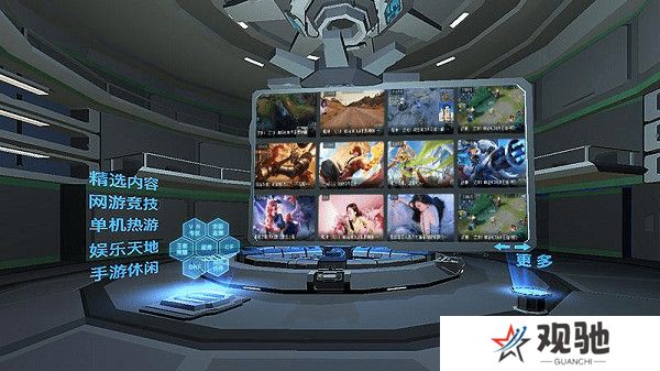 虎牙直播vr版截图