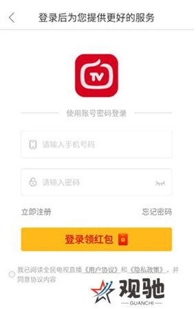 全民电视app下载安装
